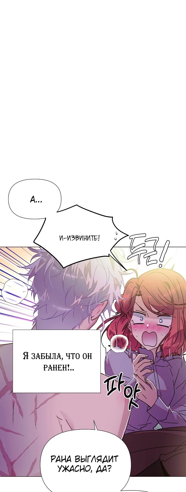 Страница 13 главы 174 манги Злодей узнал моё истинное лицо / Caught by the Villain