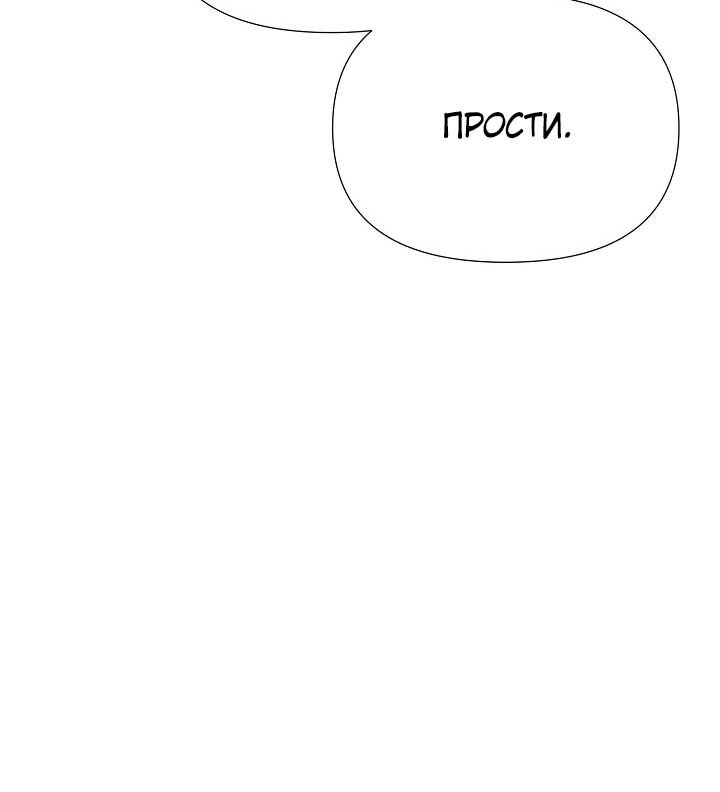 Страница 14 главы 174 манги Злодей узнал моё истинное лицо / Caught by the Villain