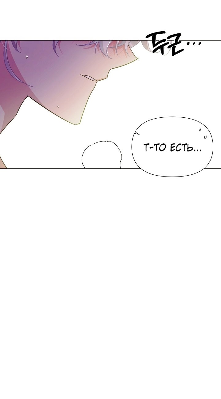 Страница 16 главы 174 манги Злодей узнал моё истинное лицо / Caught by the Villain