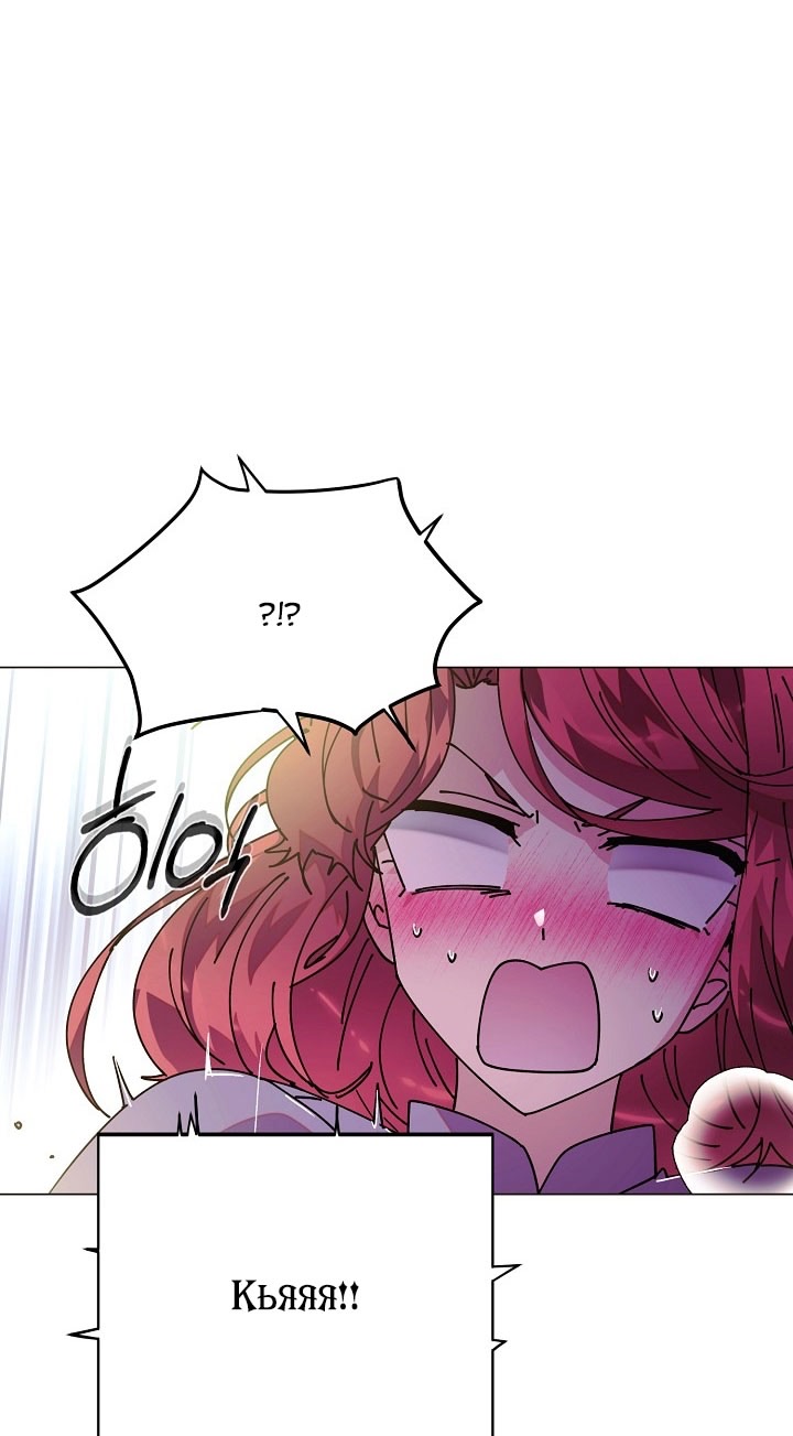 Страница 19 главы 174 манги Злодей узнал моё истинное лицо / Caught by the Villain