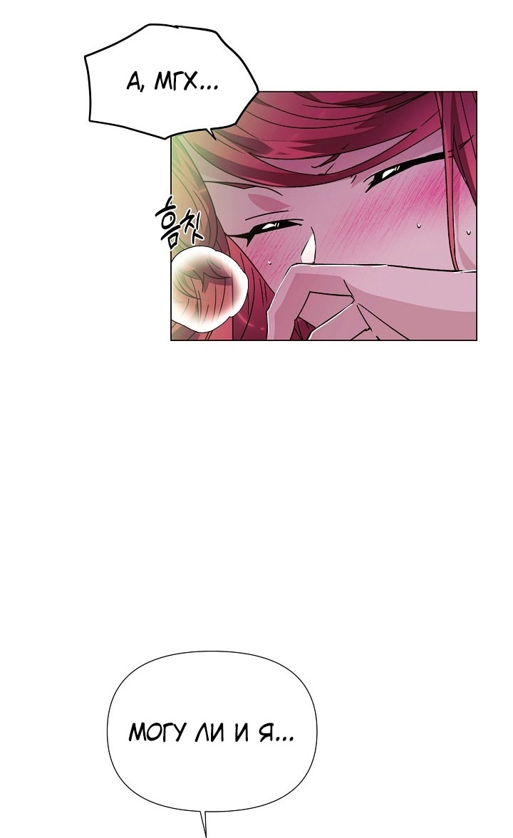 Страница 24 главы 174 манги Злодей узнал моё истинное лицо / Caught by the Villain