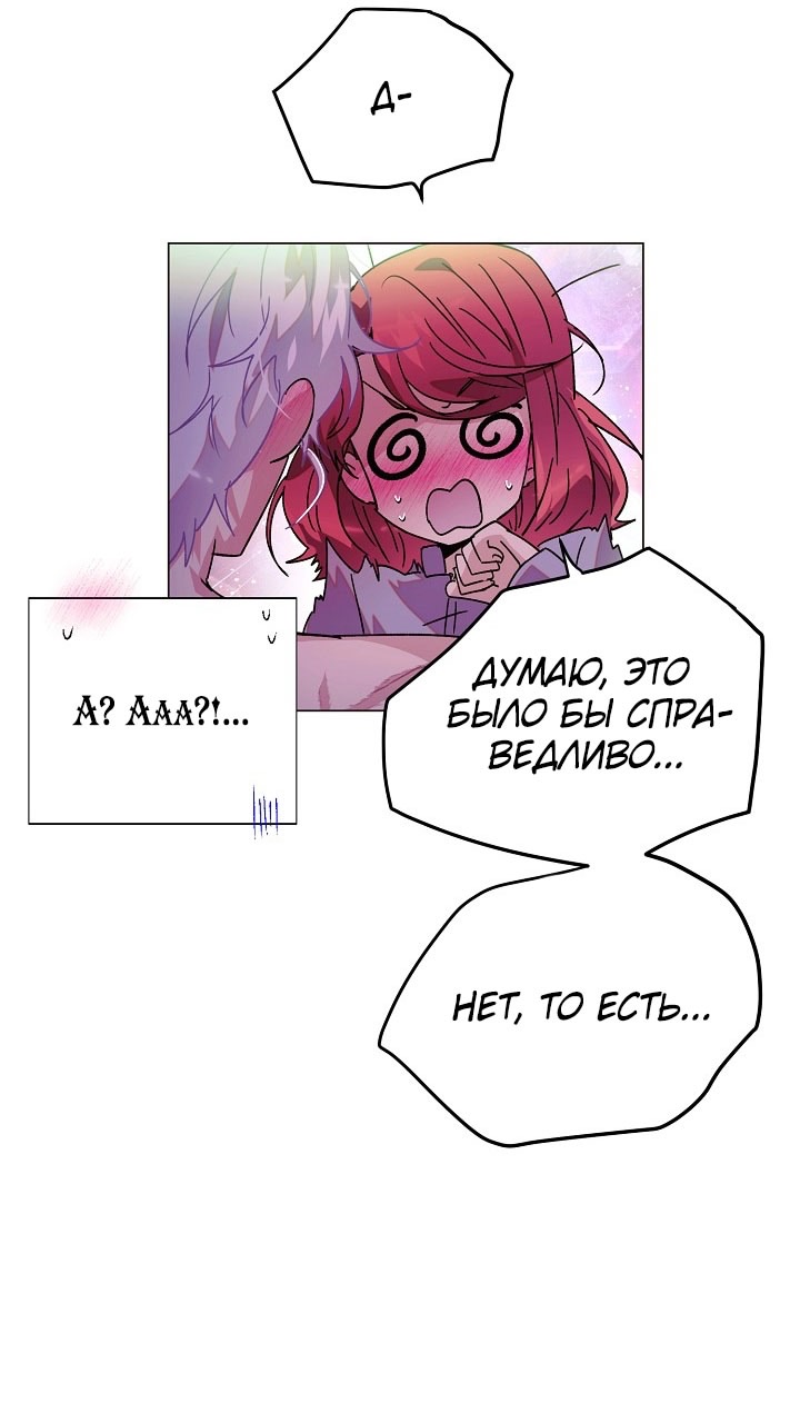 Страница 26 главы 174 манги Злодей узнал моё истинное лицо / Caught by the Villain