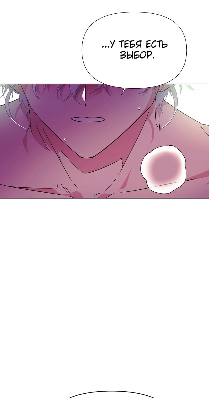 Страница 27 главы 174 манги Злодей узнал моё истинное лицо / Caught by the Villain