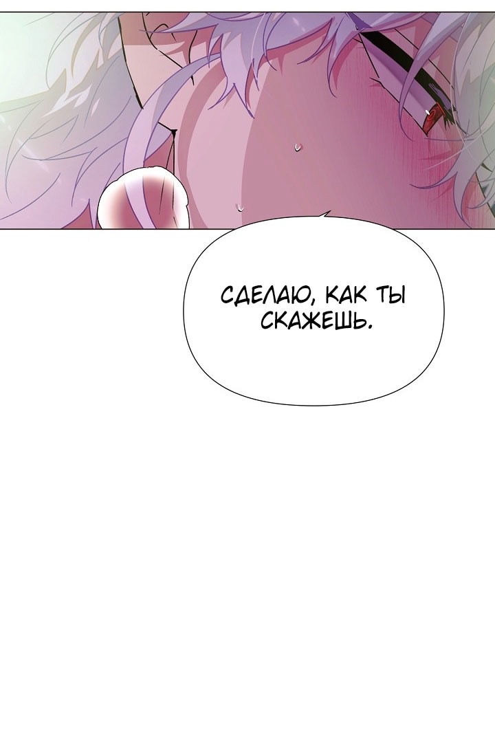 Страница 30 главы 174 манги Злодей узнал моё истинное лицо / Caught by the Villain