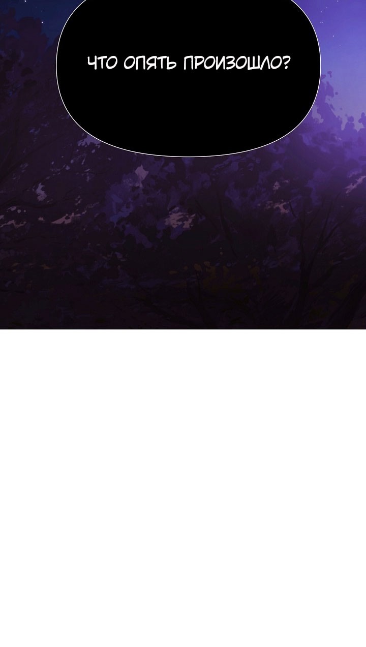 Страница 40 главы 174 манги Злодей узнал моё истинное лицо / Caught by the Villain