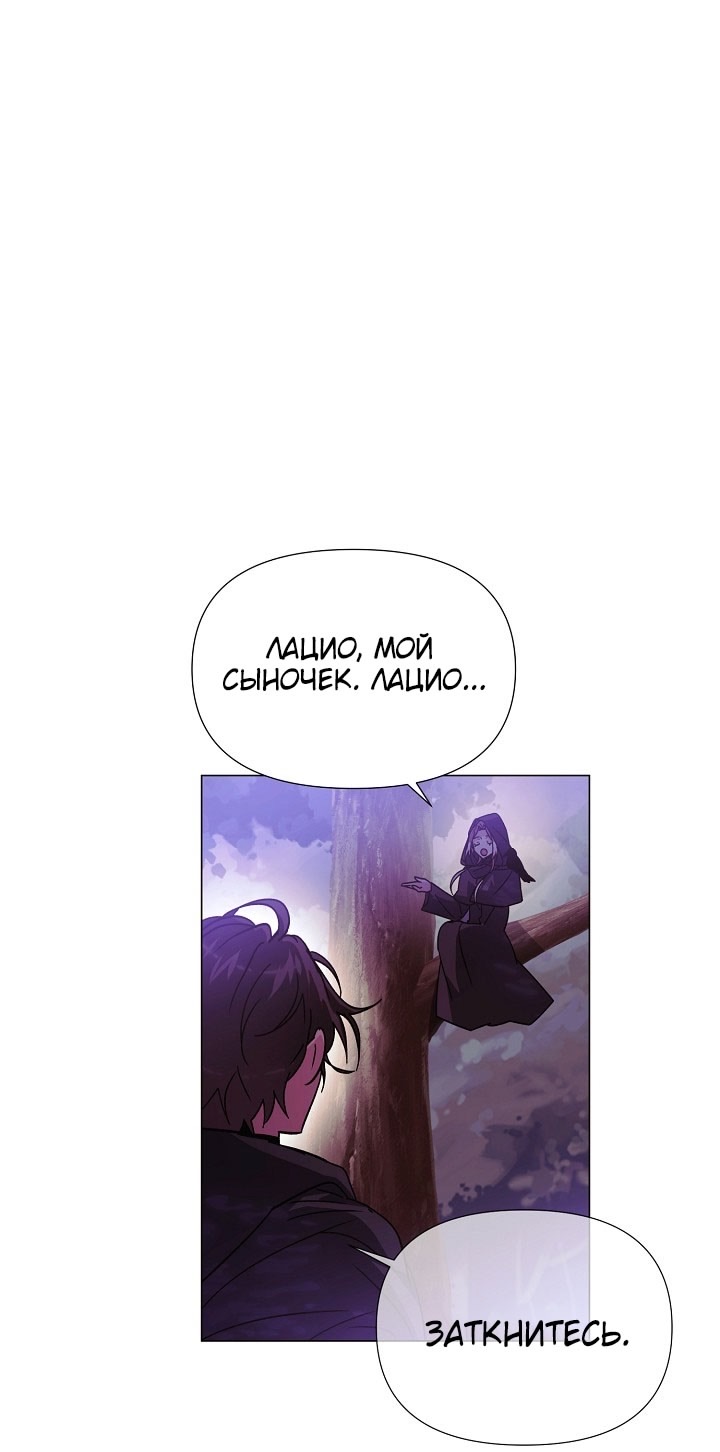 Страница 47 главы 174 манги Злодей узнал моё истинное лицо / Caught by the Villain