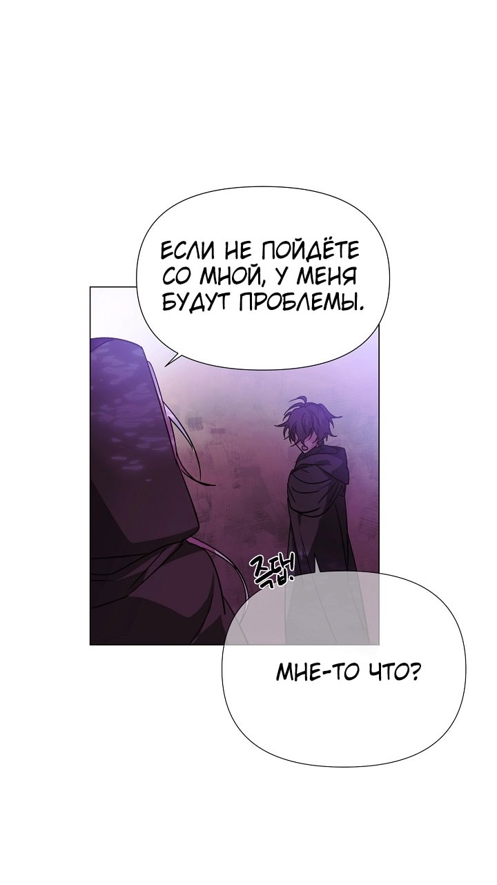 Страница 49 главы 174 манги Злодей узнал моё истинное лицо / Caught by the Villain