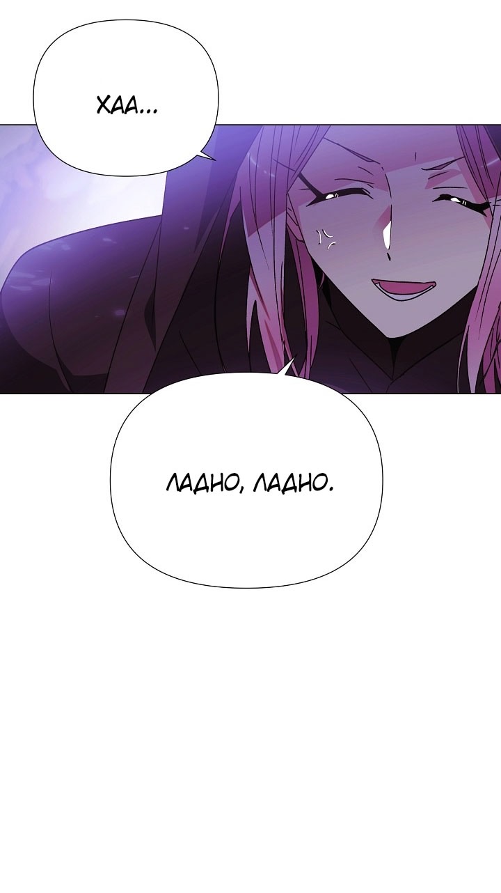 Страница 51 главы 174 манги Злодей узнал моё истинное лицо / Caught by the Villain