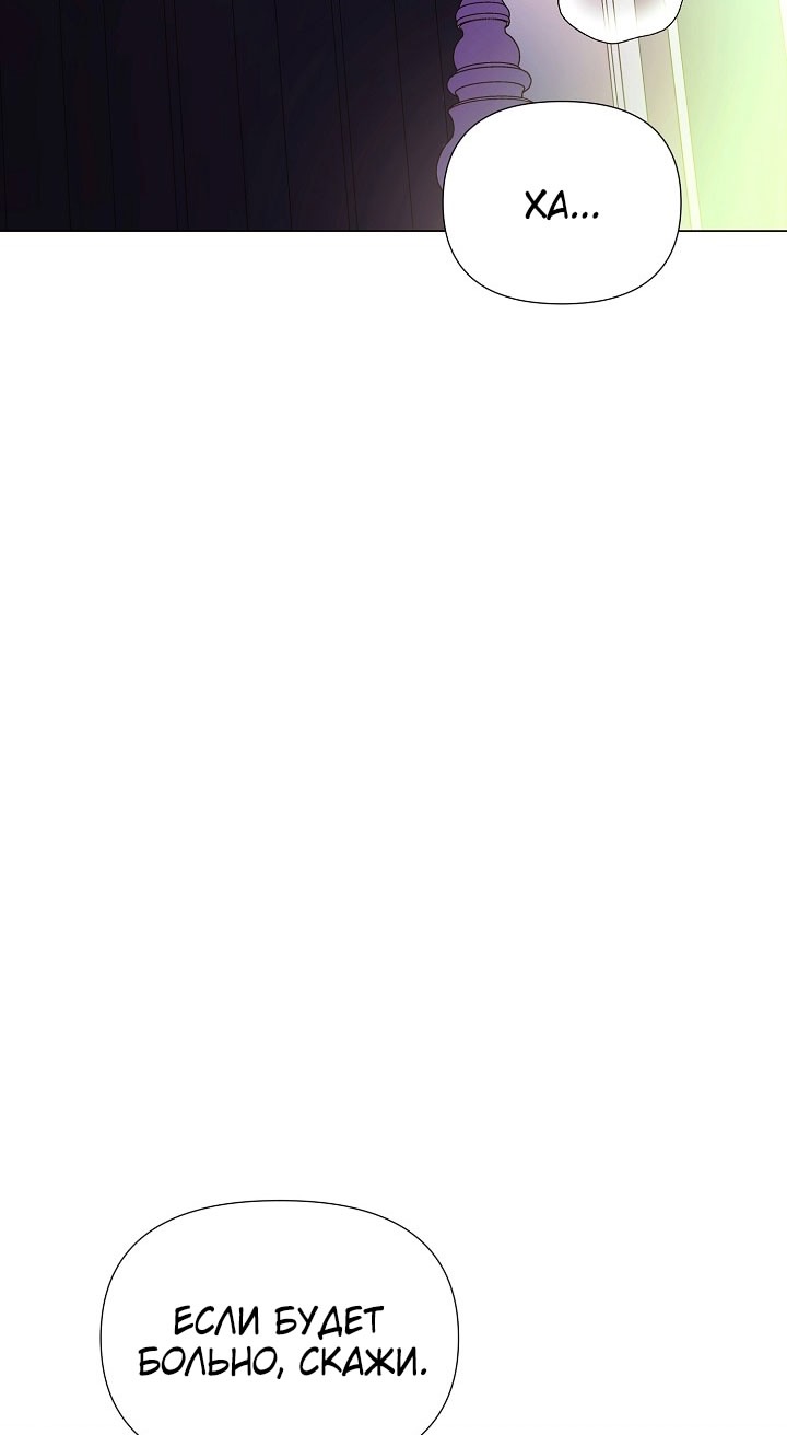 Страница 56 главы 174 манги Злодей узнал моё истинное лицо / Caught by the Villain