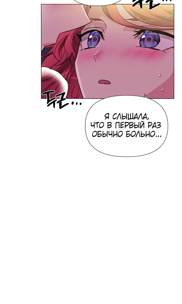 Страница 58 главы 174 манги Злодей узнал моё истинное лицо / Caught by the Villain