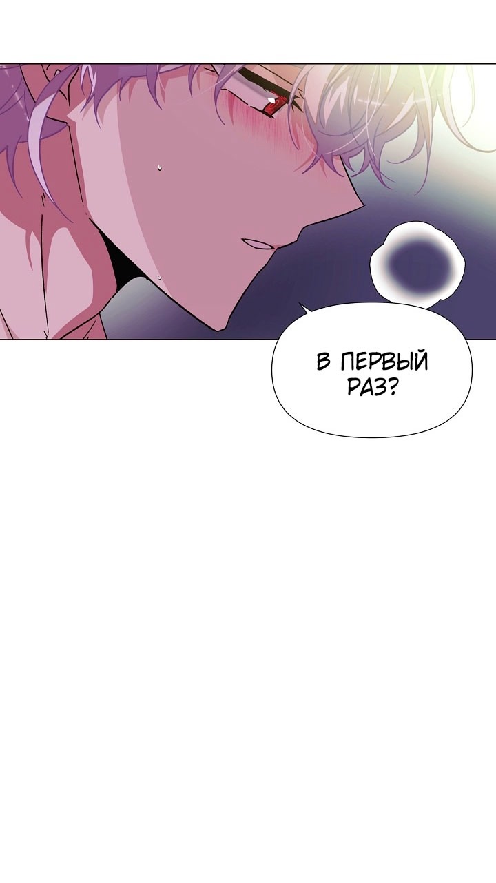 Страница 59 главы 174 манги Злодей узнал моё истинное лицо / Caught by the Villain