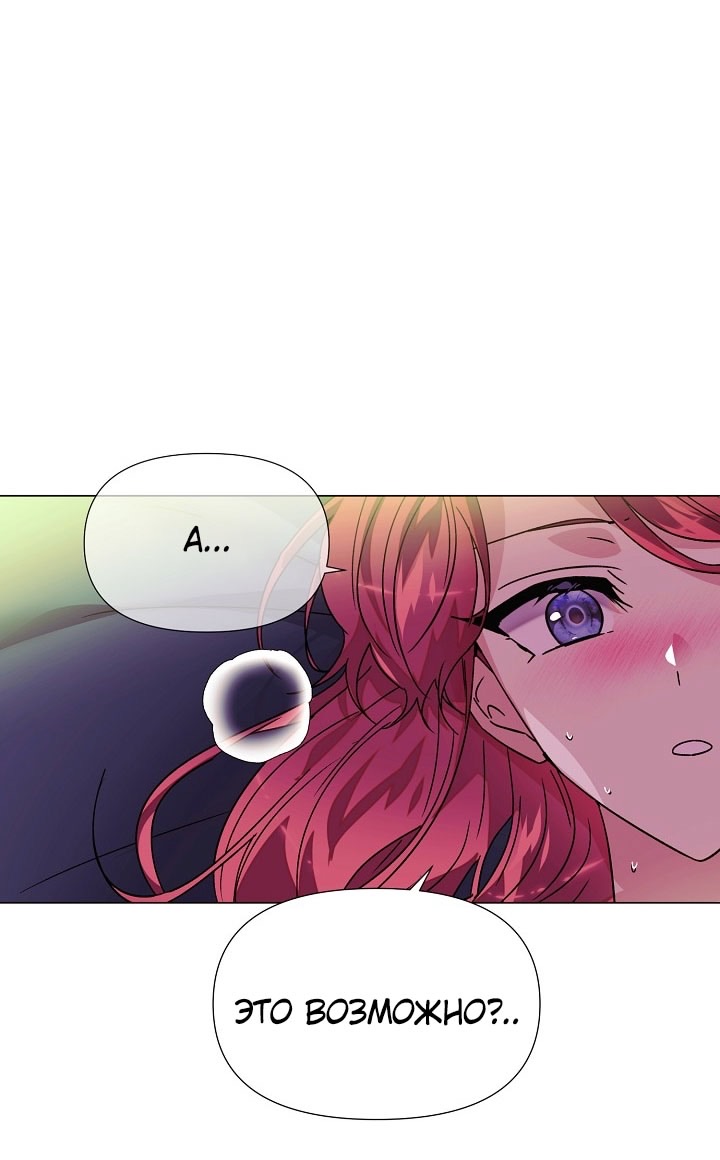 Страница 62 главы 174 манги Злодей узнал моё истинное лицо / Caught by the Villain