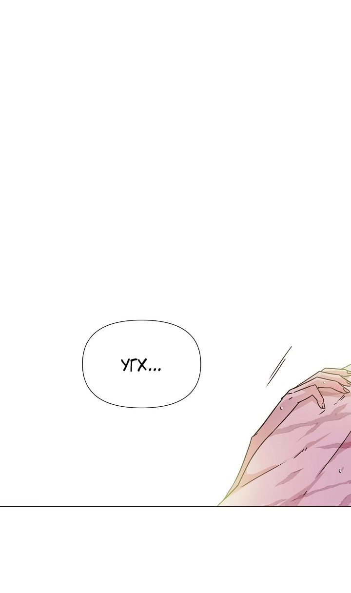 Страница 63 главы 174 манги Злодей узнал моё истинное лицо / Caught by the Villain