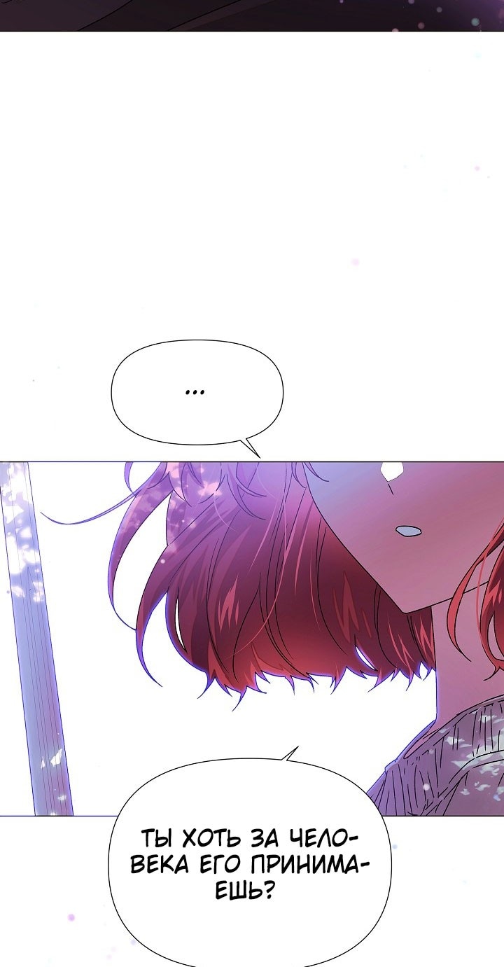 Страница 8 главы 157 манги Злодей узнал моё истинное лицо / Caught by the Villain