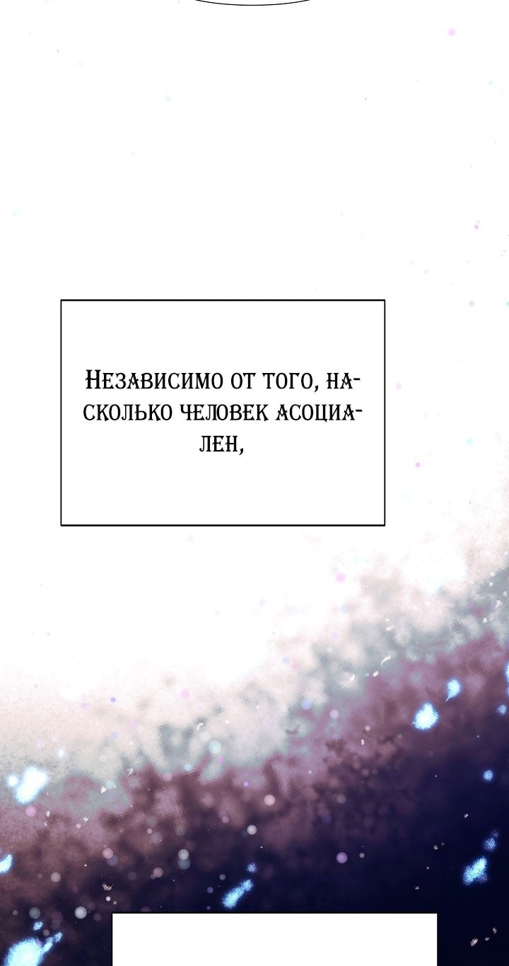 Страница 9 главы 157 манги Злодей узнал моё истинное лицо / Caught by the Villain