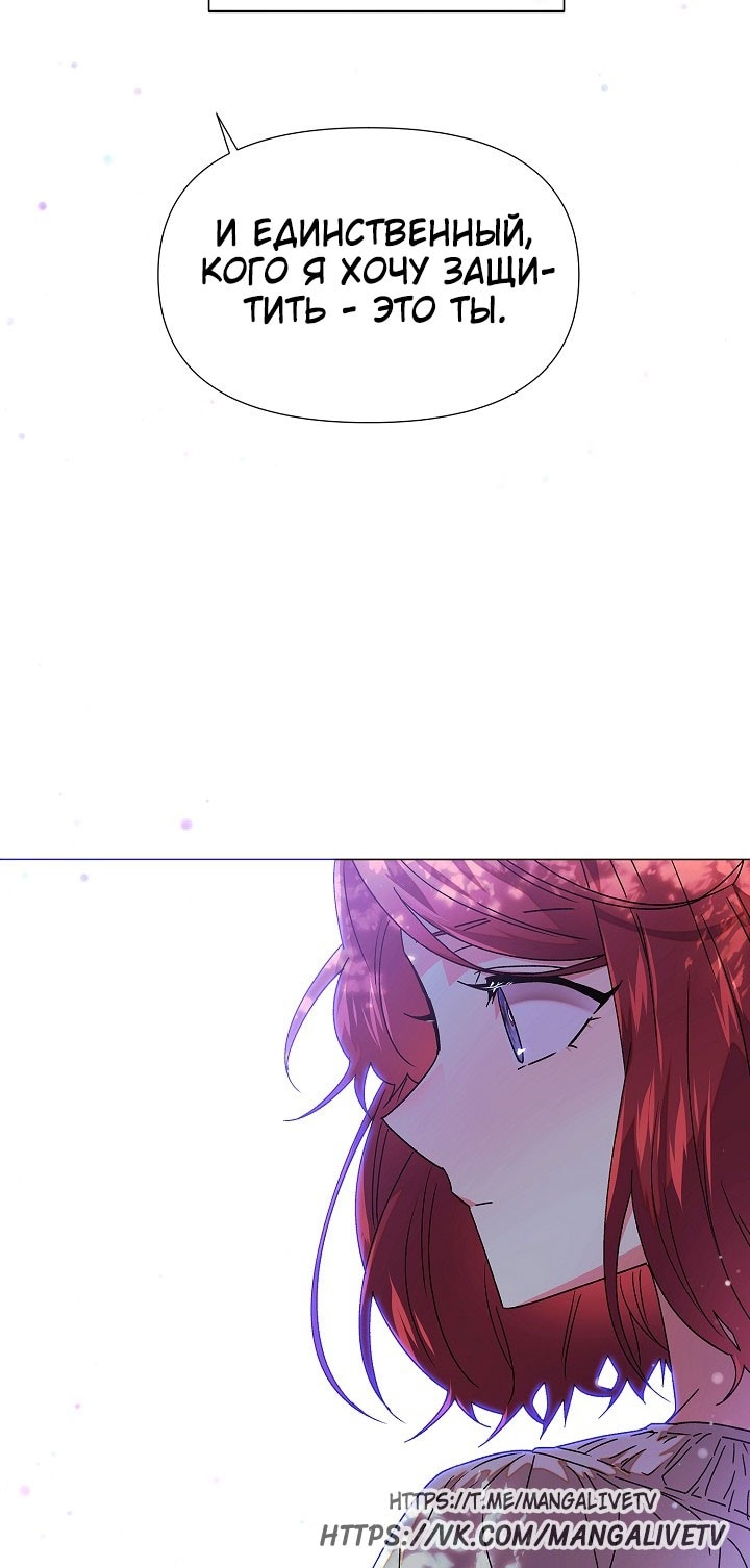 Страница 12 главы 157 манги Злодей узнал моё истинное лицо / Caught by the Villain