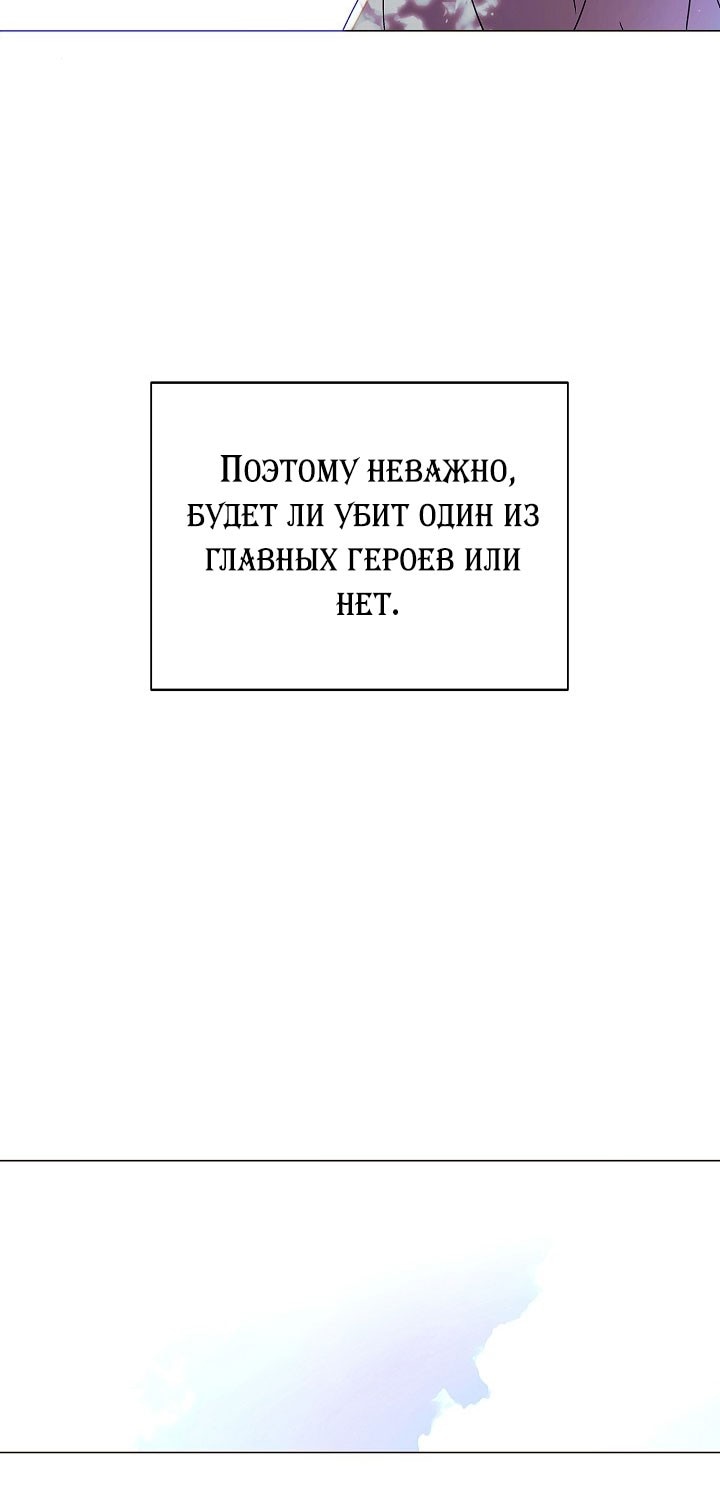Страница 13 главы 157 манги Злодей узнал моё истинное лицо / Caught by the Villain
