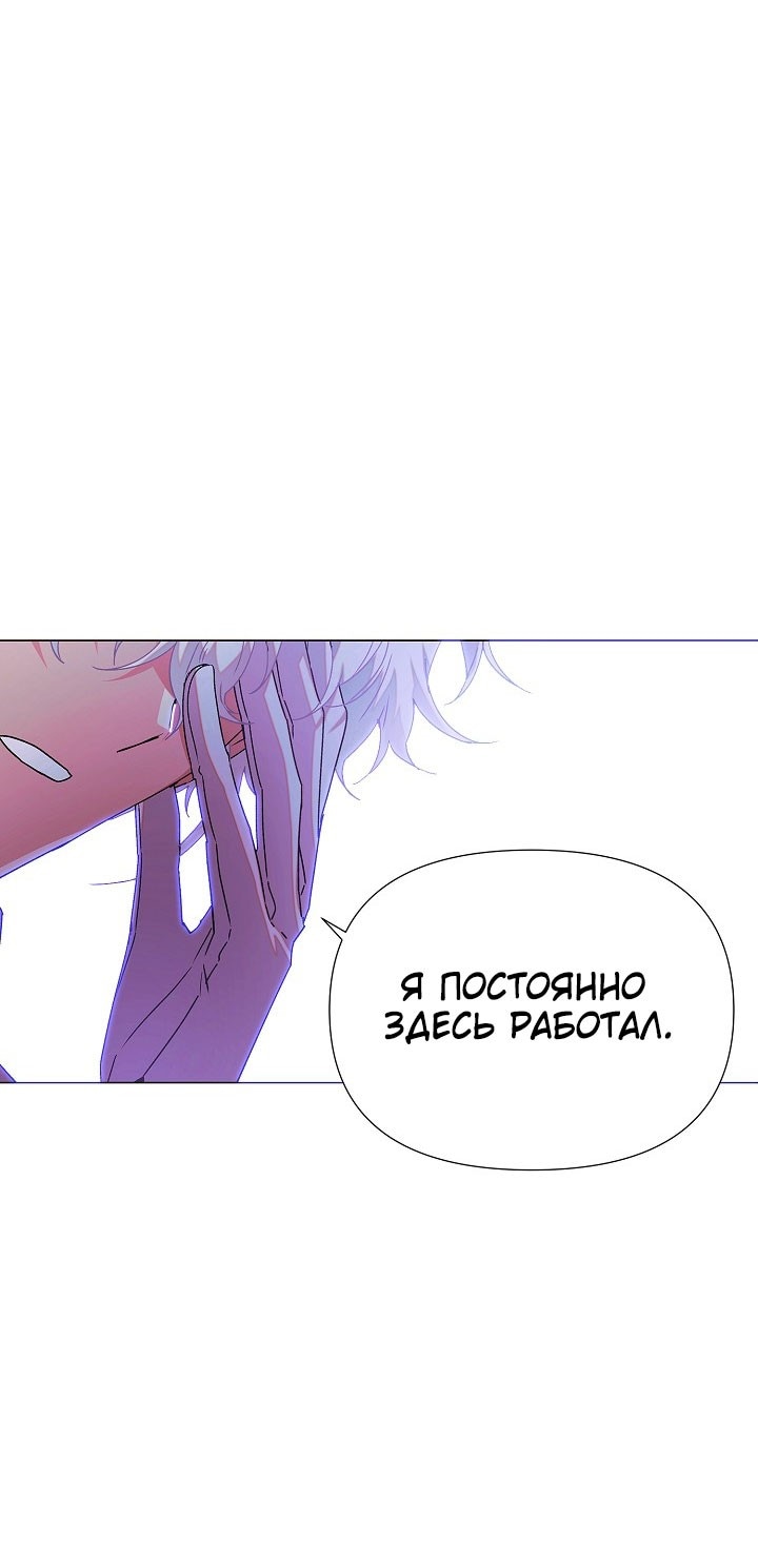 Страница 19 главы 157 манги Злодей узнал моё истинное лицо / Caught by the Villain