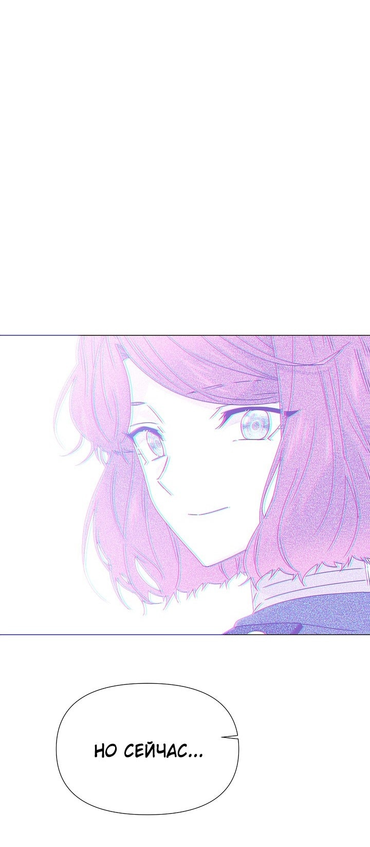 Страница 21 главы 157 манги Злодей узнал моё истинное лицо / Caught by the Villain