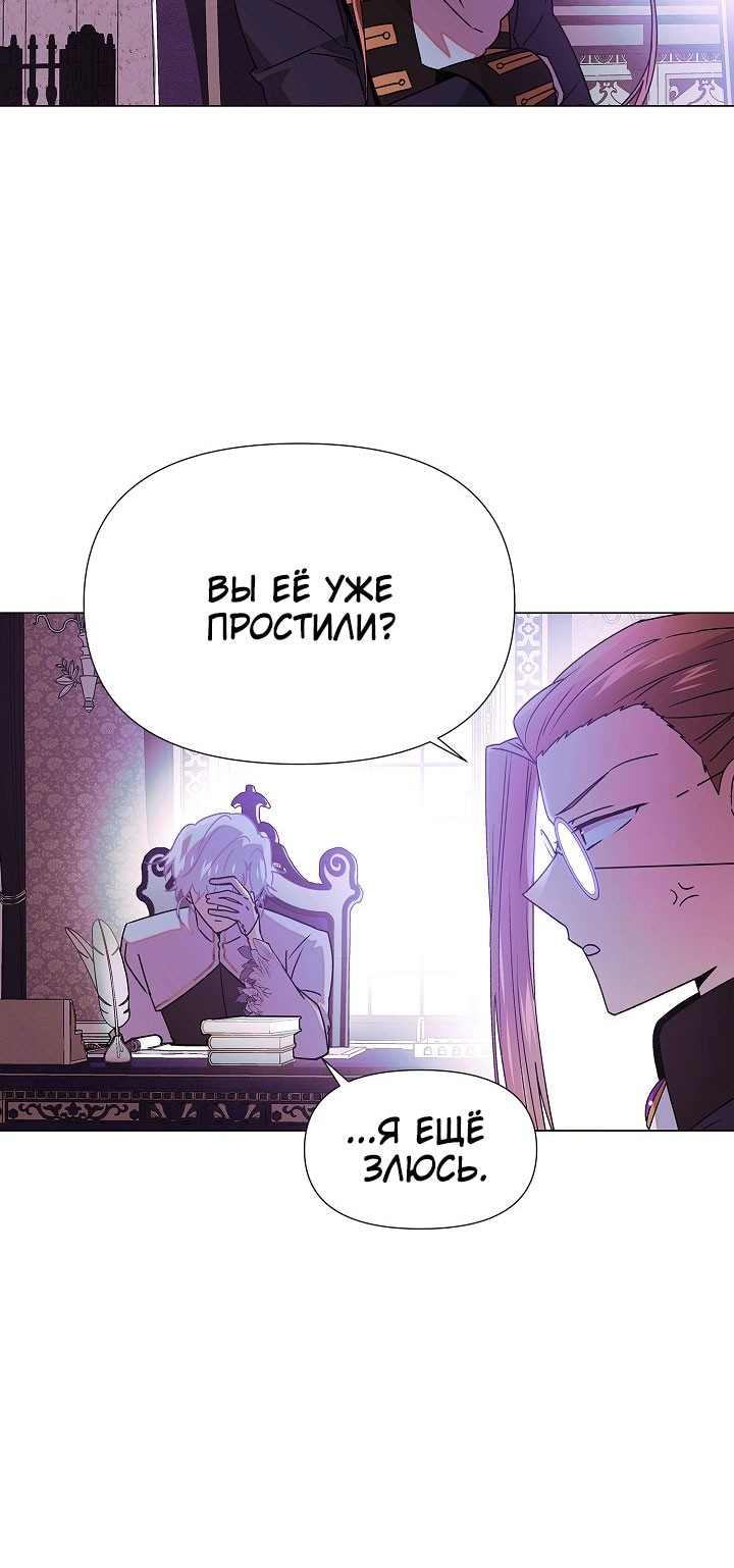 Страница 27 главы 157 манги Злодей узнал моё истинное лицо / Caught by the Villain