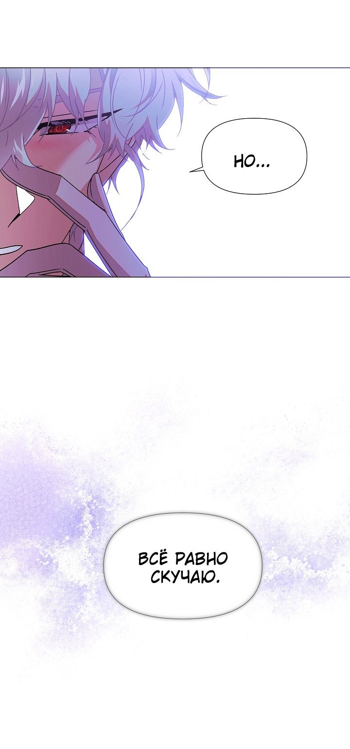 Страница 28 главы 157 манги Злодей узнал моё истинное лицо / Caught by the Villain