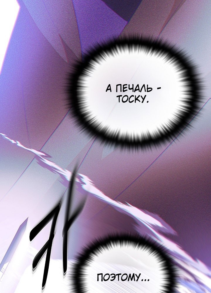 Страница 30 главы 157 манги Злодей узнал моё истинное лицо / Caught by the Villain