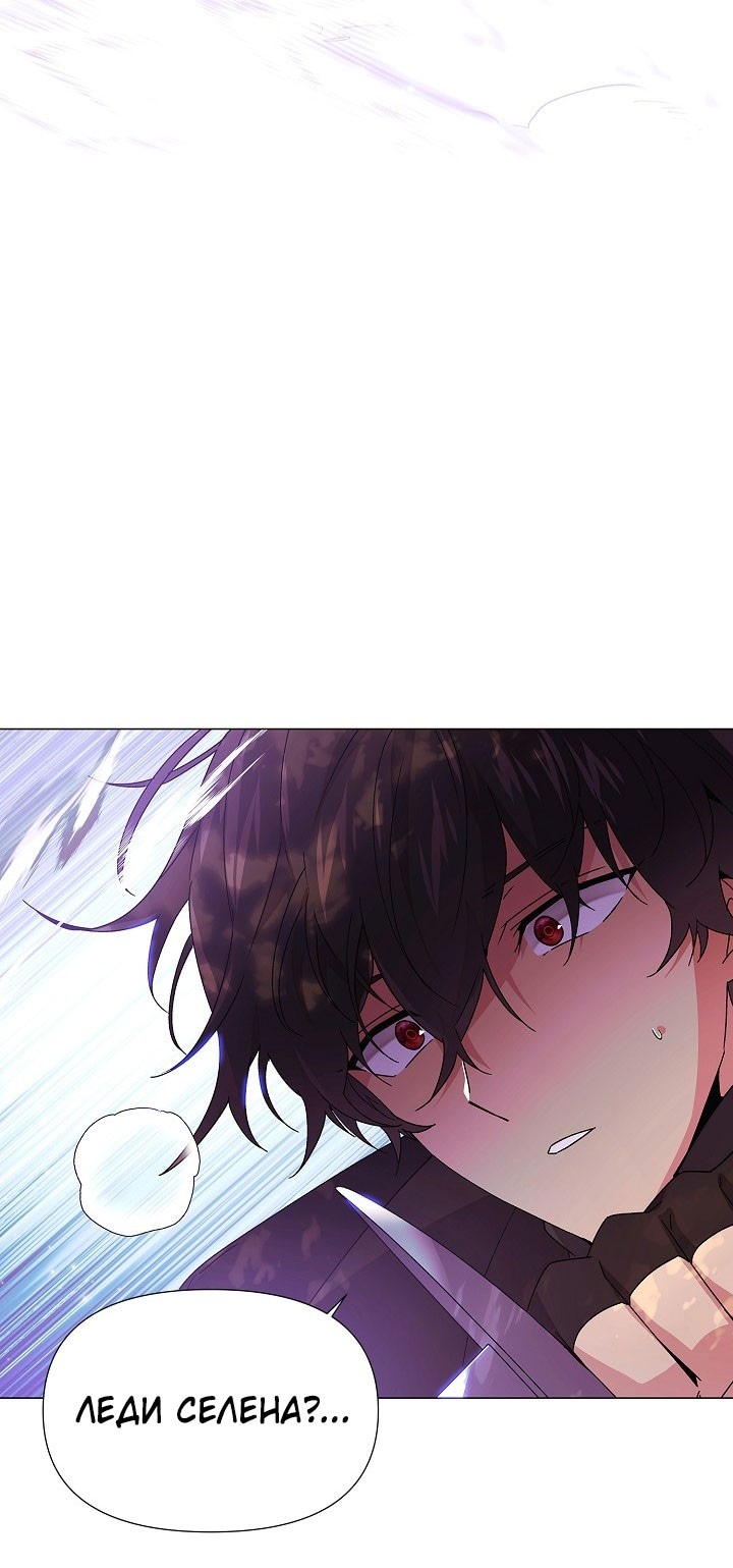 Страница 32 главы 157 манги Злодей узнал моё истинное лицо / Caught by the Villain