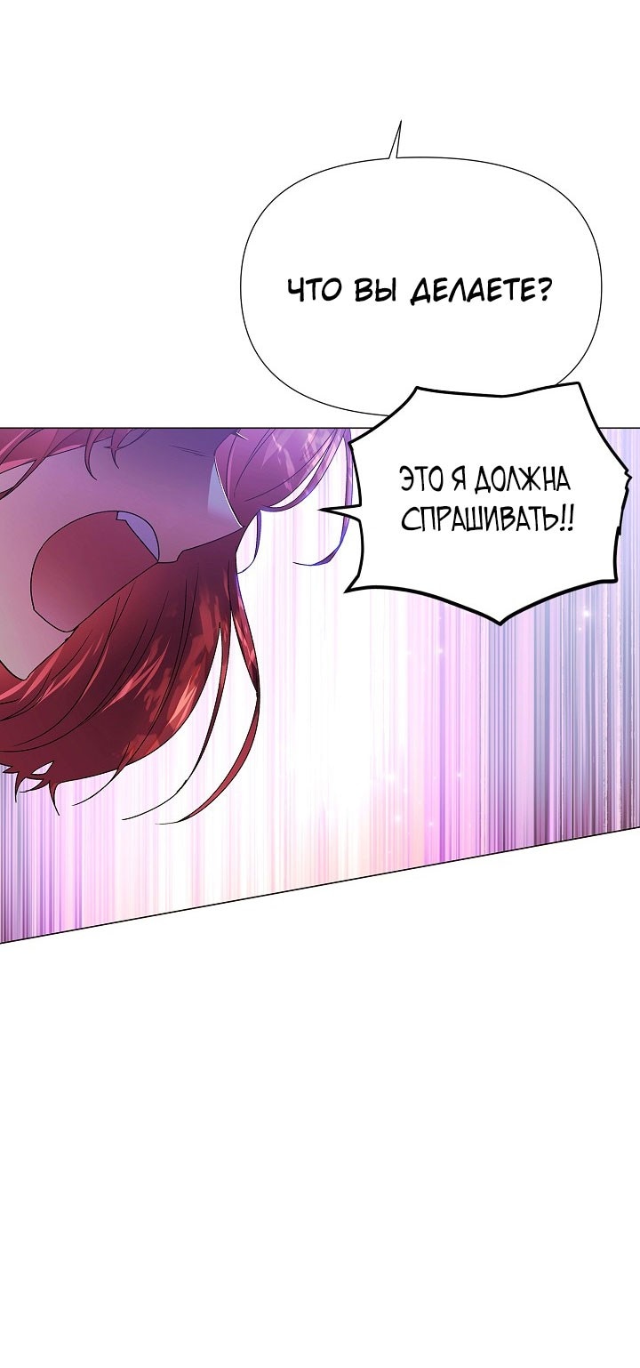 Страница 33 главы 157 манги Злодей узнал моё истинное лицо / Caught by the Villain