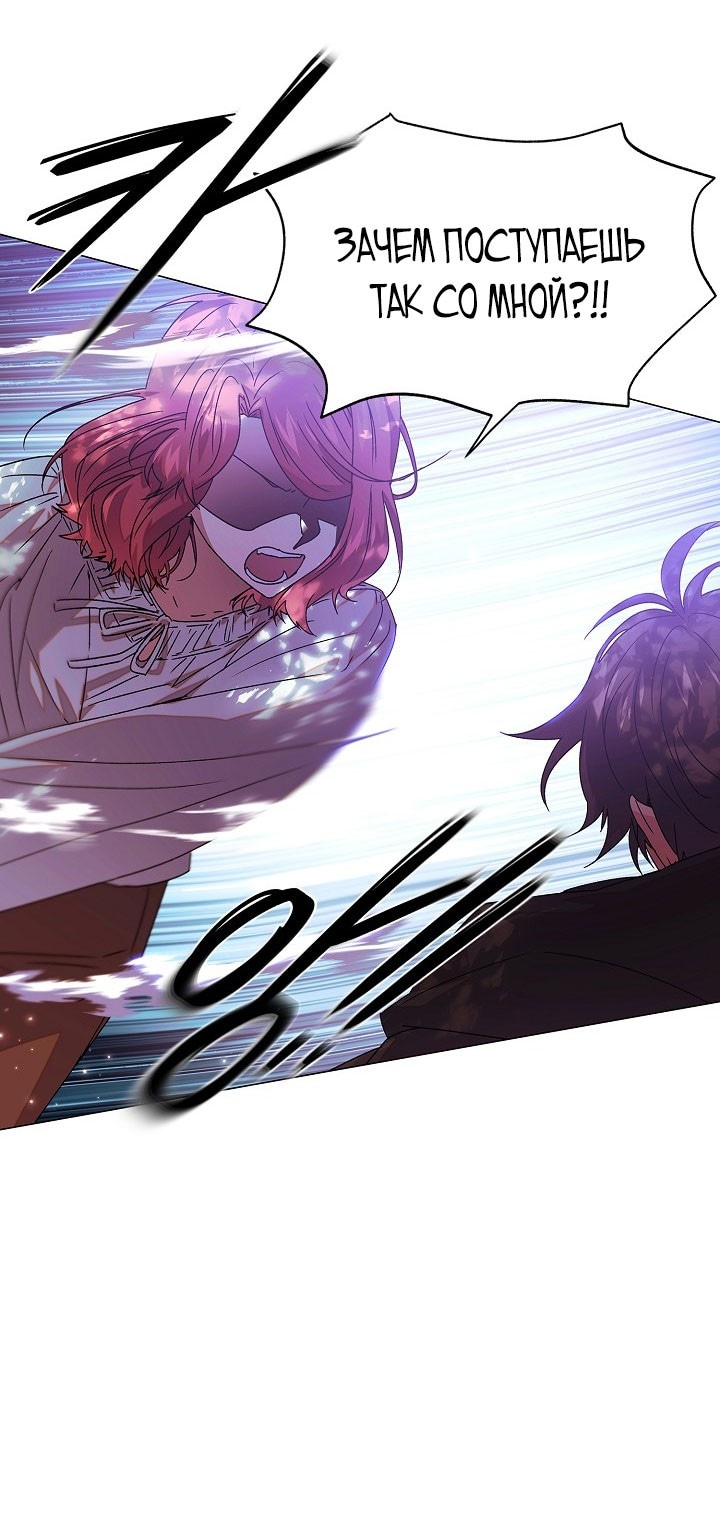 Страница 34 главы 157 манги Злодей узнал моё истинное лицо / Caught by the Villain