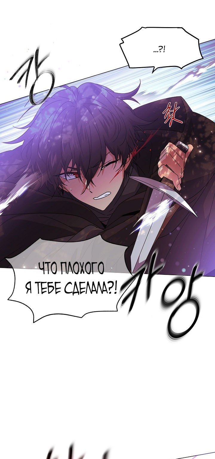 Страница 35 главы 157 манги Злодей узнал моё истинное лицо / Caught by the Villain