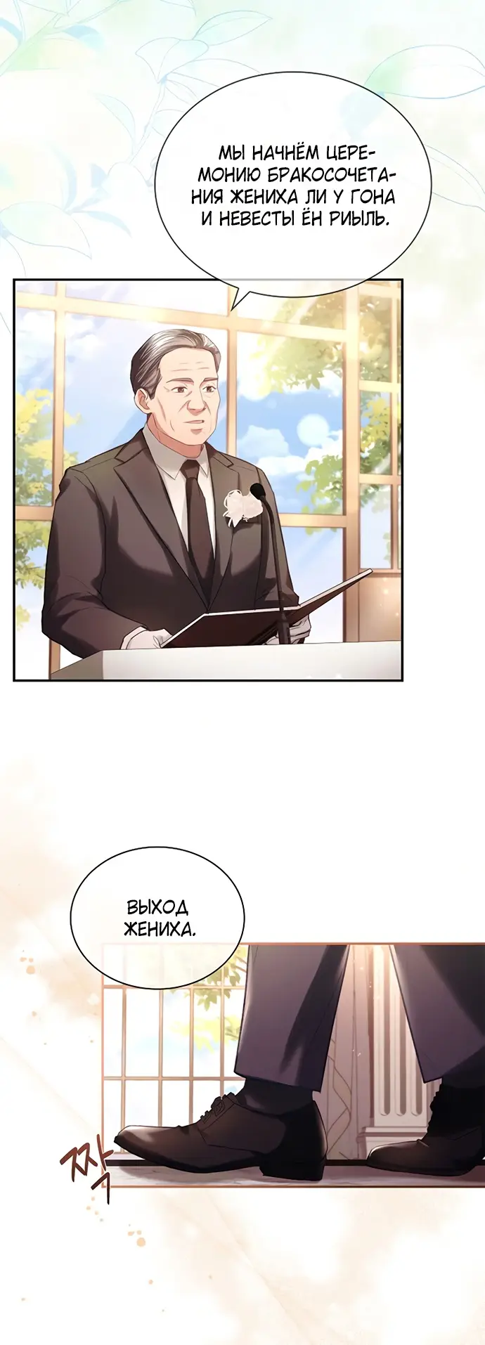 Страница 20 главы 21 манги Молодая жена / The Young Wife