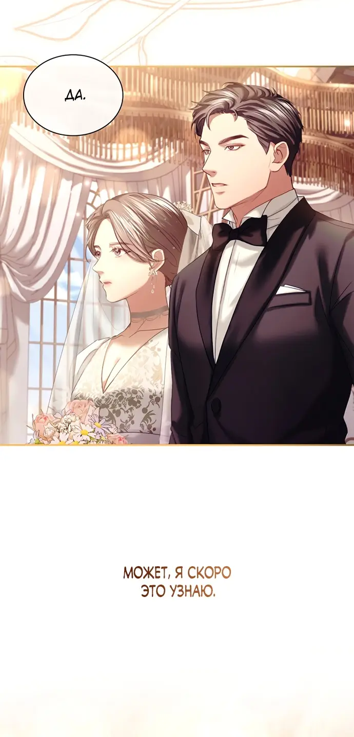 Страница 33 главы 21 манги Молодая жена / The Young Wife