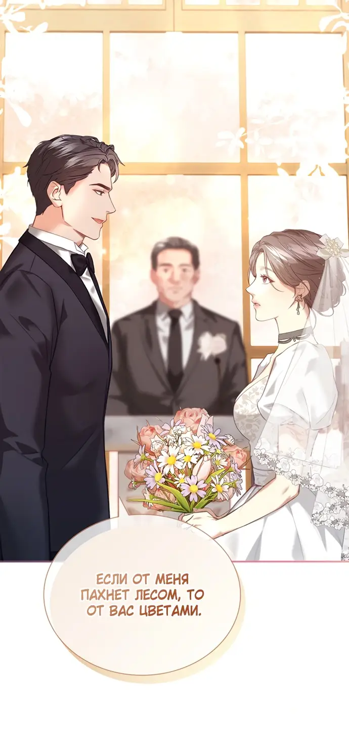 Страница 41 главы 21 манги Молодая жена / The Young Wife