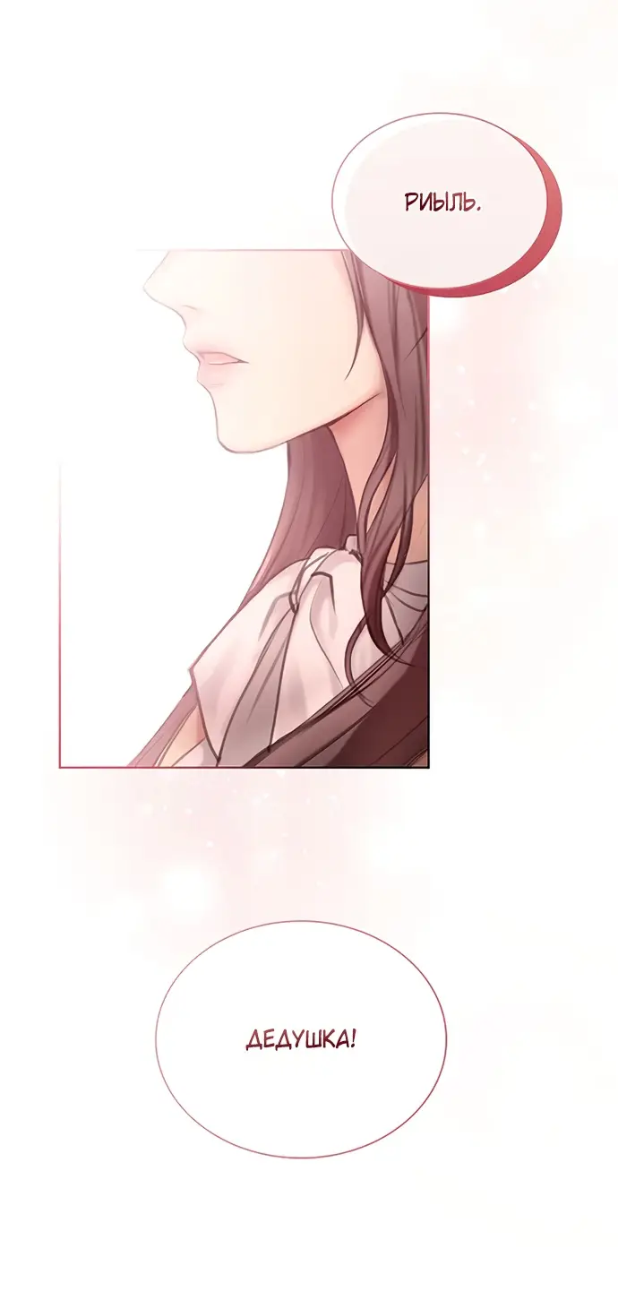 Страница 4 главы 1 манги Молодая жена / The Young Wife