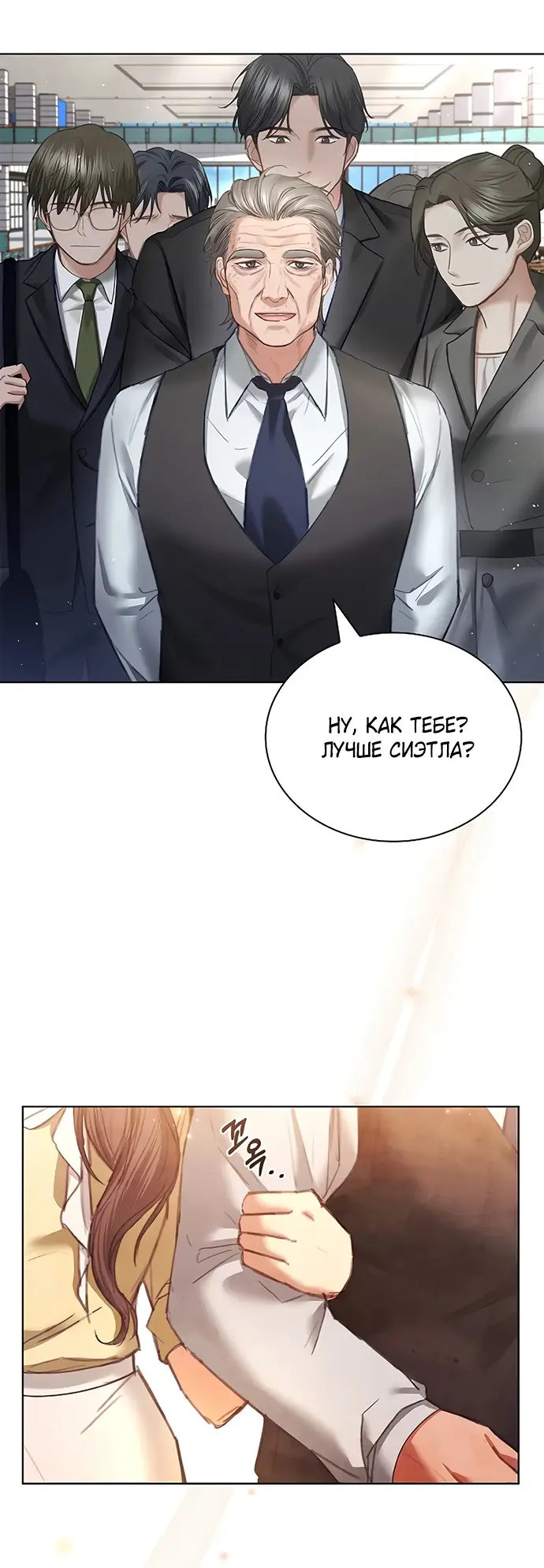 Страница 5 главы 1 манги Молодая жена / The Young Wife