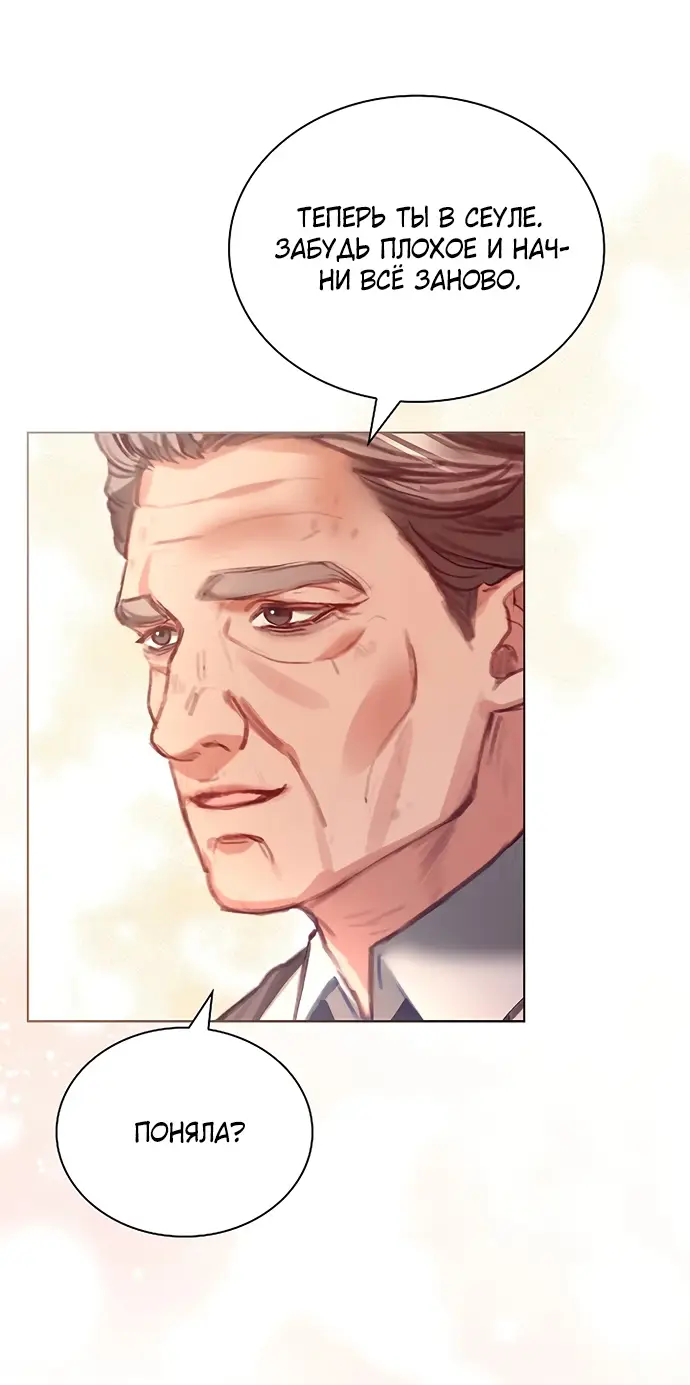 Страница 7 главы 1 манги Молодая жена / The Young Wife