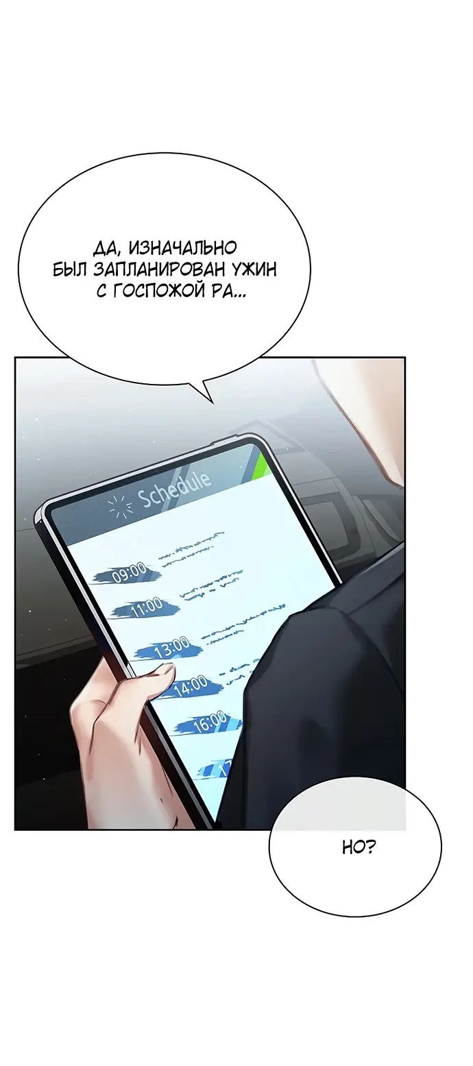 Страница 12 главы 1 манги Молодая жена / The Young Wife