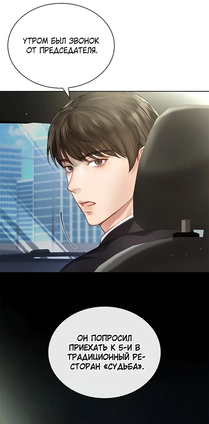 Страница 13 главы 1 манги Молодая жена / The Young Wife
