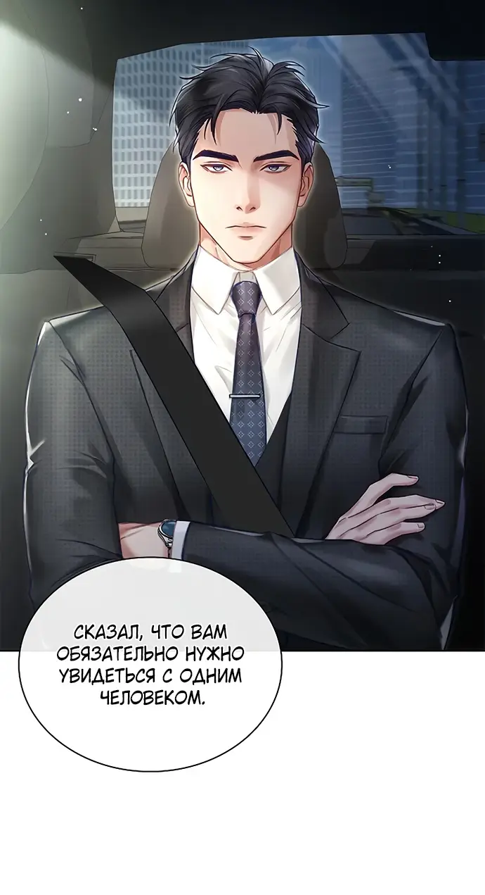 Страница 14 главы 1 манги Молодая жена / The Young Wife