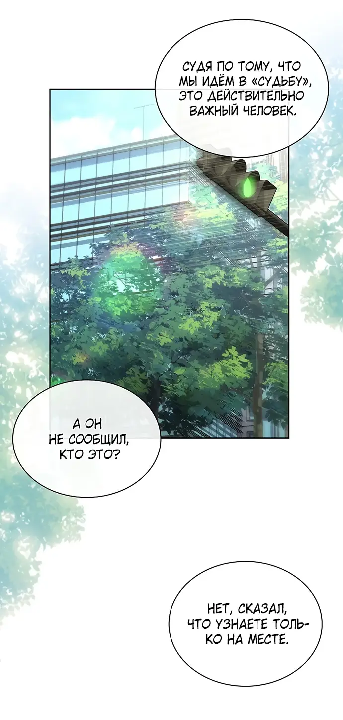 Страница 15 главы 1 манги Молодая жена / The Young Wife