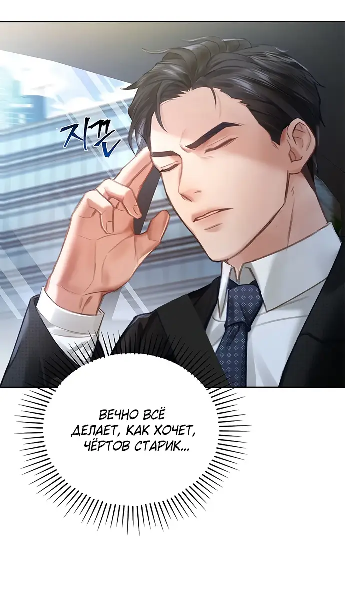 Страница 16 главы 1 манги Молодая жена / The Young Wife