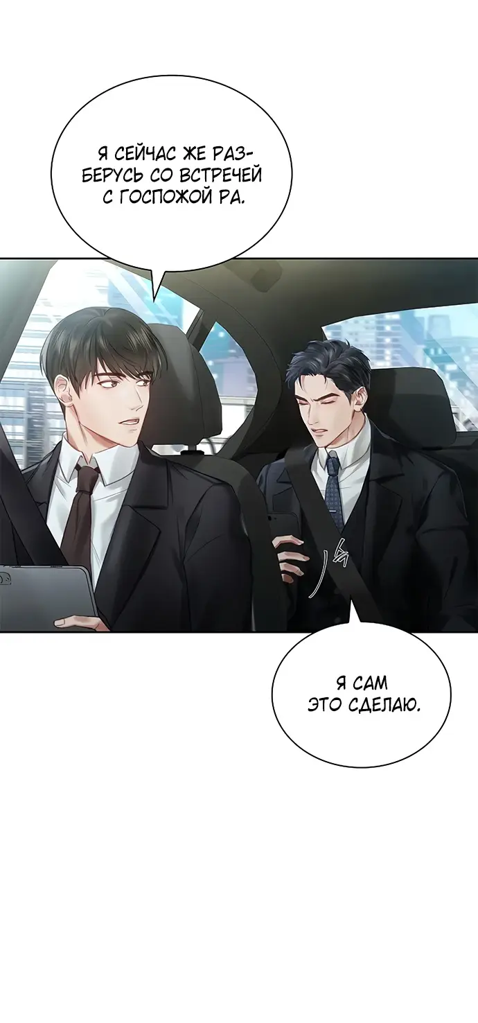 Страница 17 главы 1 манги Молодая жена / The Young Wife