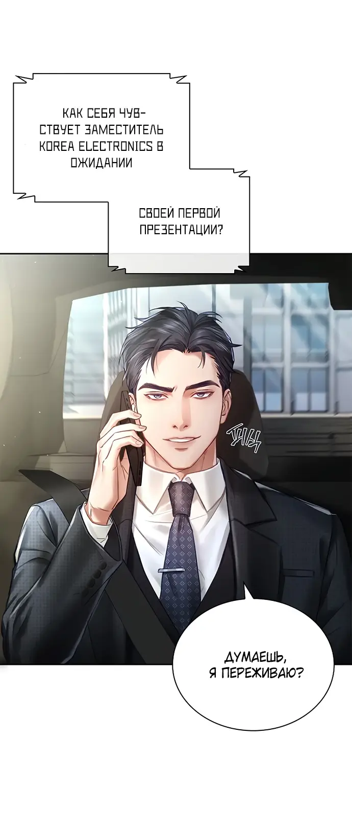 Страница 20 главы 1 манги Молодая жена / The Young Wife