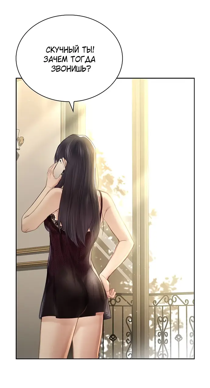Страница 21 главы 1 манги Молодая жена / The Young Wife