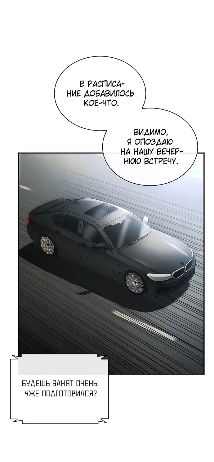 Страница 22 главы 1 манги Молодая жена / The Young Wife