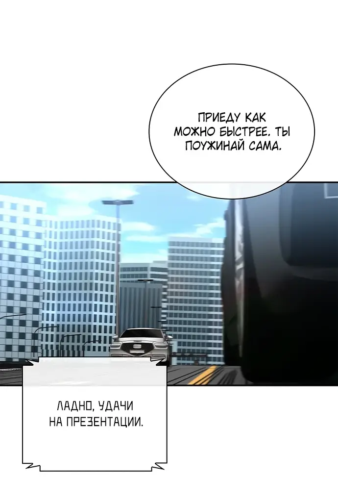 Страница 24 главы 1 манги Молодая жена / The Young Wife