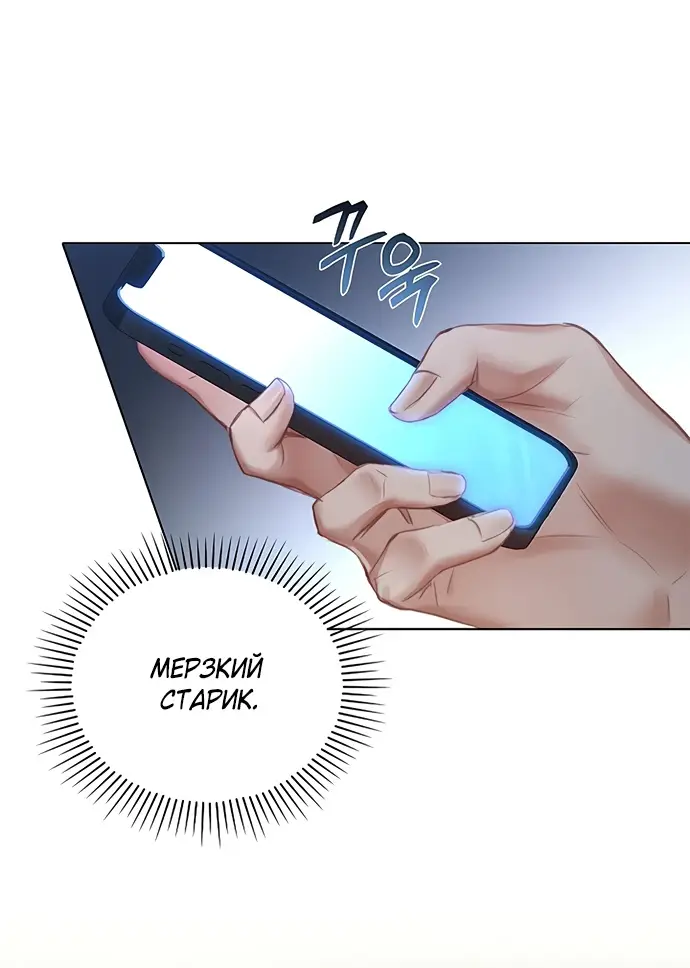 Страница 27 главы 1 манги Молодая жена / The Young Wife