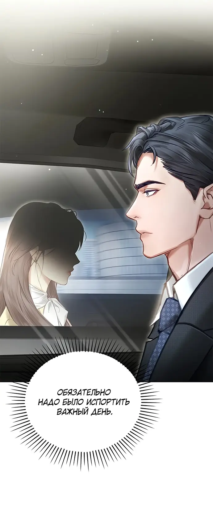 Страница 28 главы 1 манги Молодая жена / The Young Wife