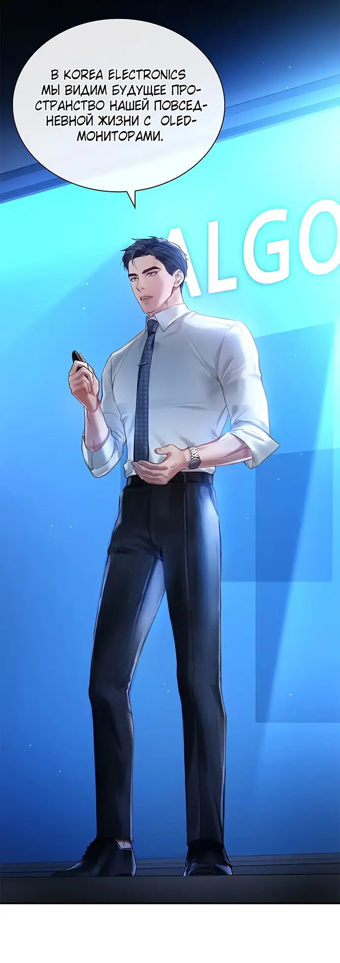 Страница 34 главы 1 манги Молодая жена / The Young Wife