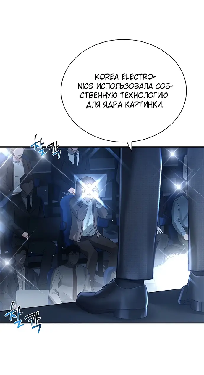 Страница 35 главы 1 манги Молодая жена / The Young Wife